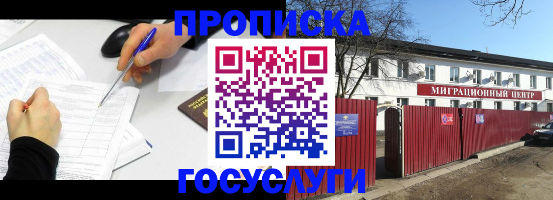 прописка ребенка в Ипатово