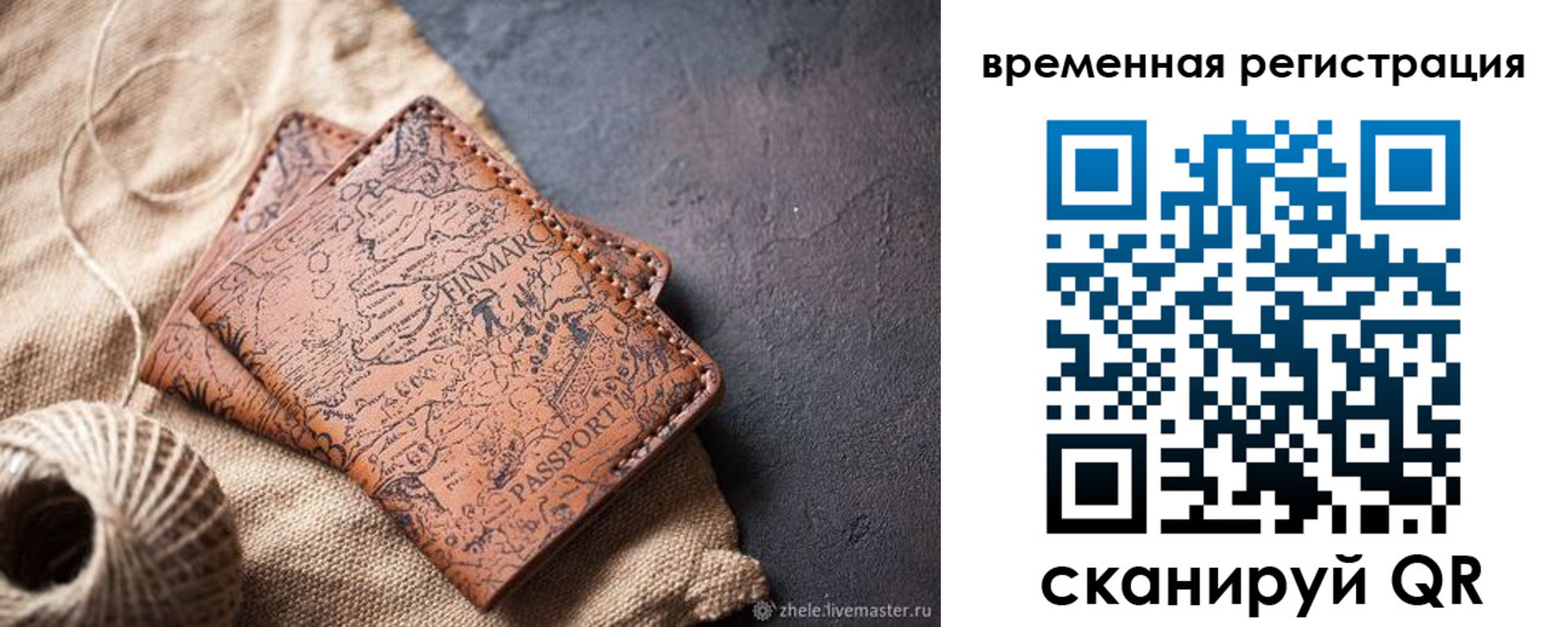 купить прописку в Ипатово
