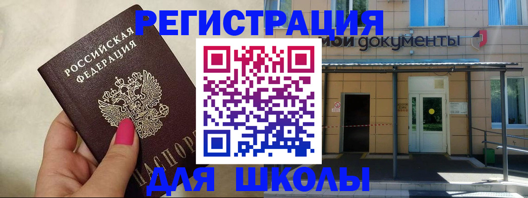 прописка для кредита в Ипатово
