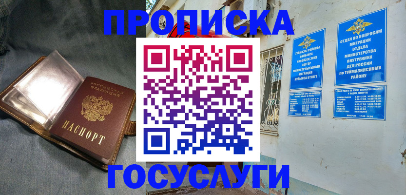 временная регистрация гарантия в Ипатово