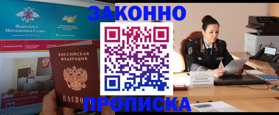 прописка в Ипатово