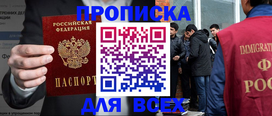 прописка штамп в Ипатово
