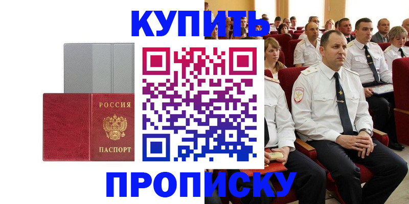 прописка в квартире в Ипатово