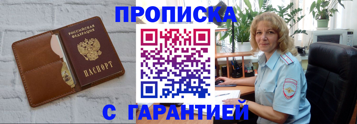 прописка поиск в Ипатово