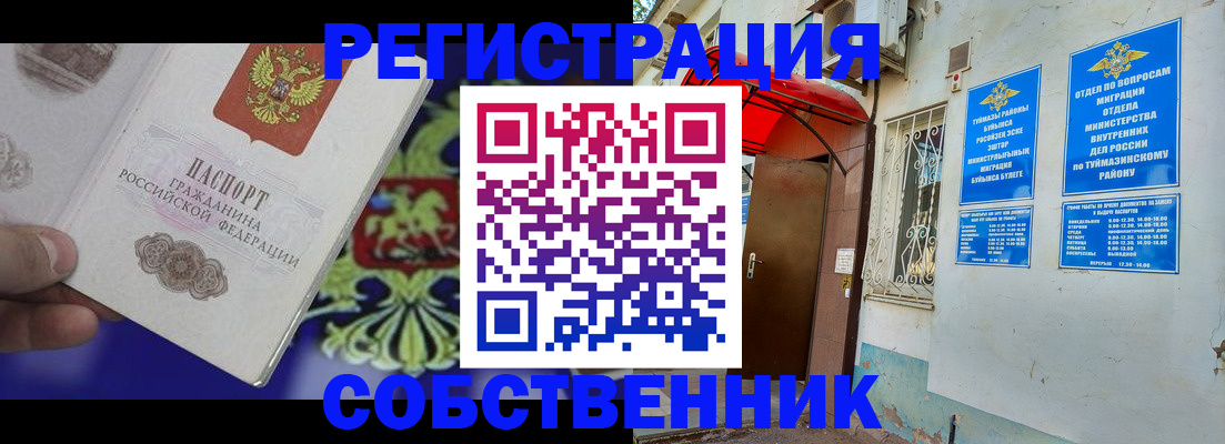 прописка паспорт в Ипатово