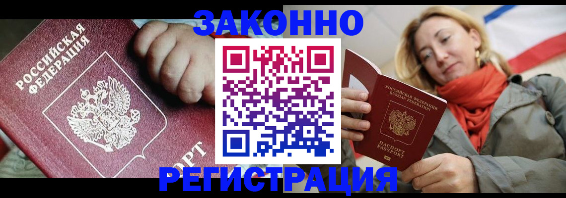 прописка в Ипатово